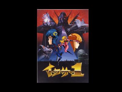 Fight!! Iczer-1 - Image Gallery