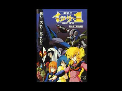 Fight!! Iczer-1 - Image Gallery