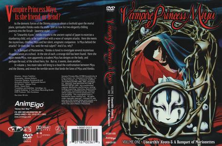 Vampire Princess Miyu, Volume 1  -- slick