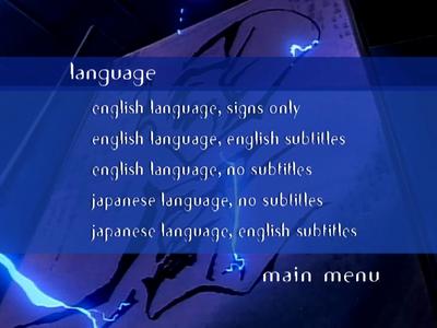 Vampire Princess Miyu - menus