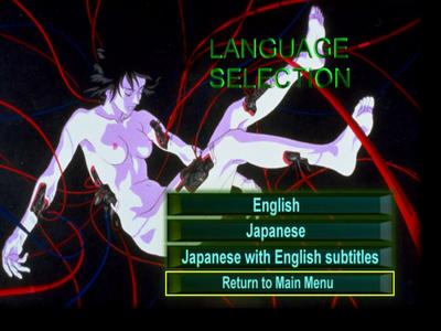 Ghost in the Shell - menus