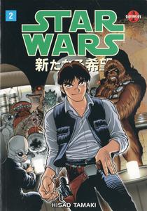 Star Wars: A New Hope manga, volume 1, issue 2 (front)