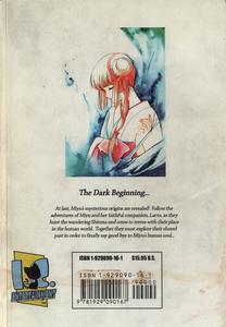 Vampire Princess Miyu, Vol. 1 (back)